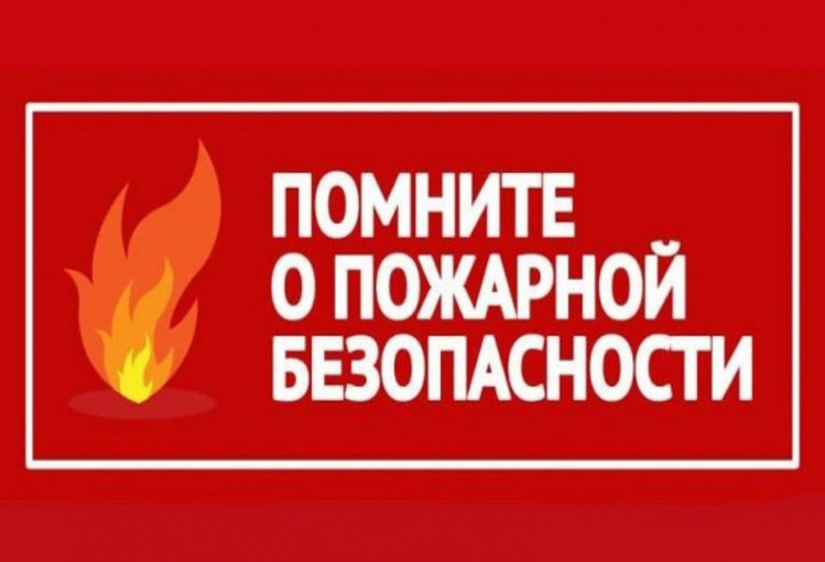 ПАМЯТКА ПО ПОРЯДКУ ИСПОЛЬЗОВАНИЯ ОТКРЫТОГО ОГНЯ И РАЗВЕДЕНИЮ КОСТРОВ ПАМЯТКА ПО ПОРЯДКУ ИСПОЛЬЗОВАНИЯ ОТКРЫТОГО ОГНЯ И РАЗВЕДЕНИЮ КОСТРОВ.