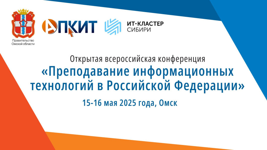 «Преподавание информационных технологий в Российской Федерации» «Преподавание информационных технологий в Российской Федерации».